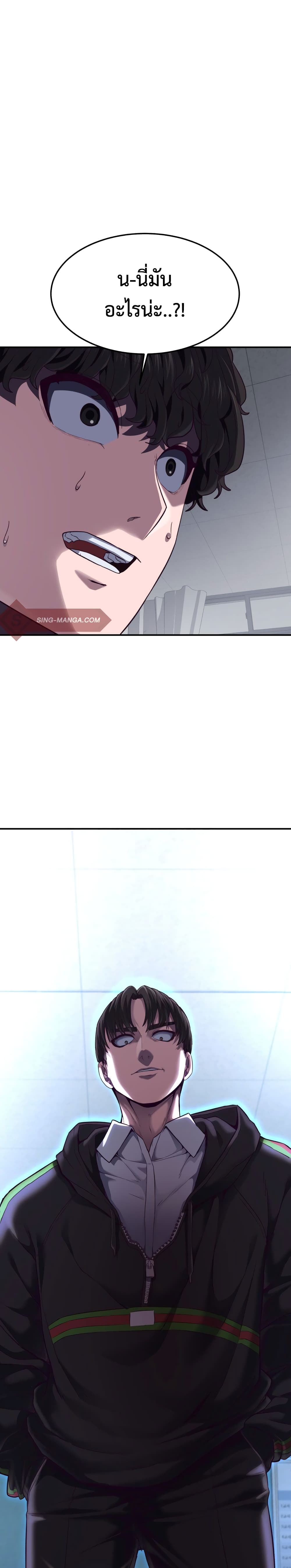 Absolute Obedience page 2