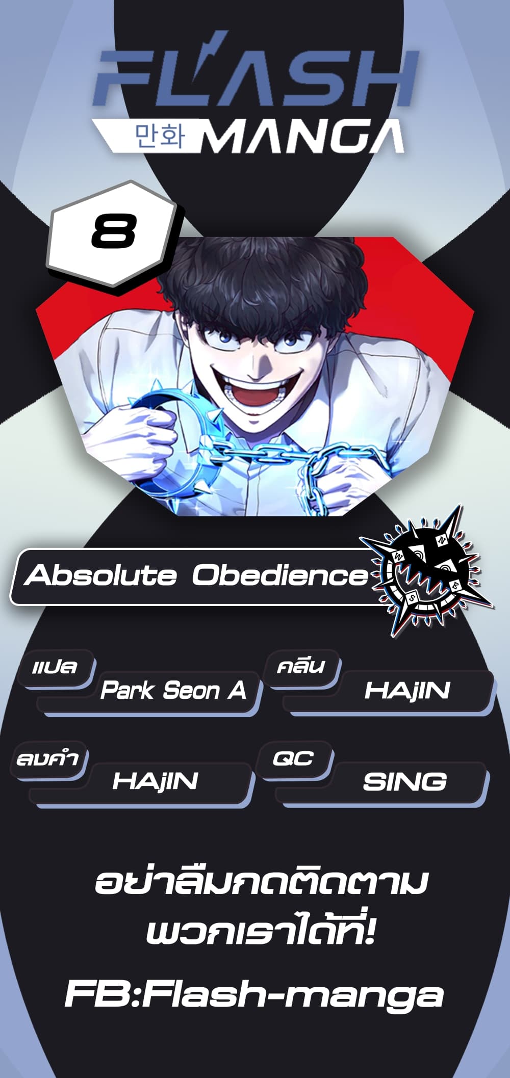 Absolute Obedience page 1