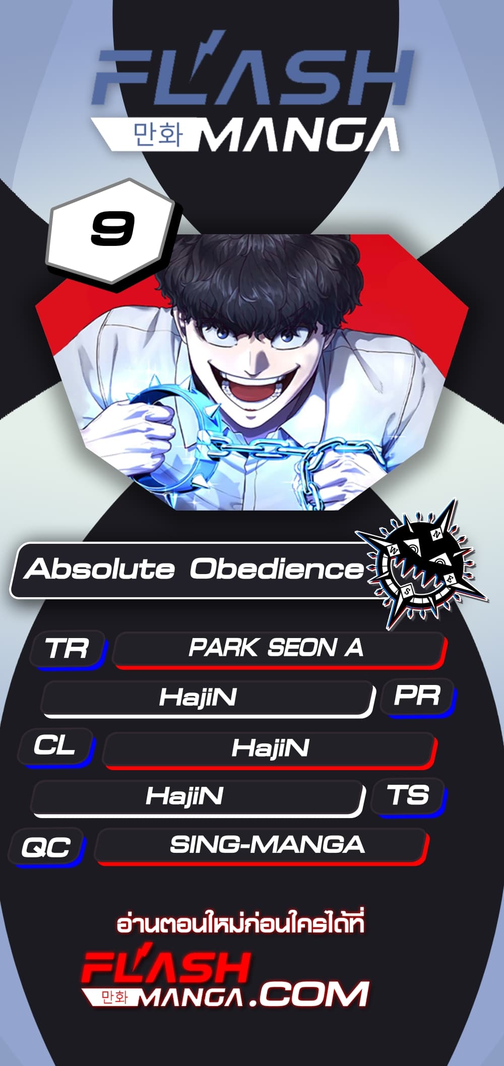 Absolute Obedience page 1