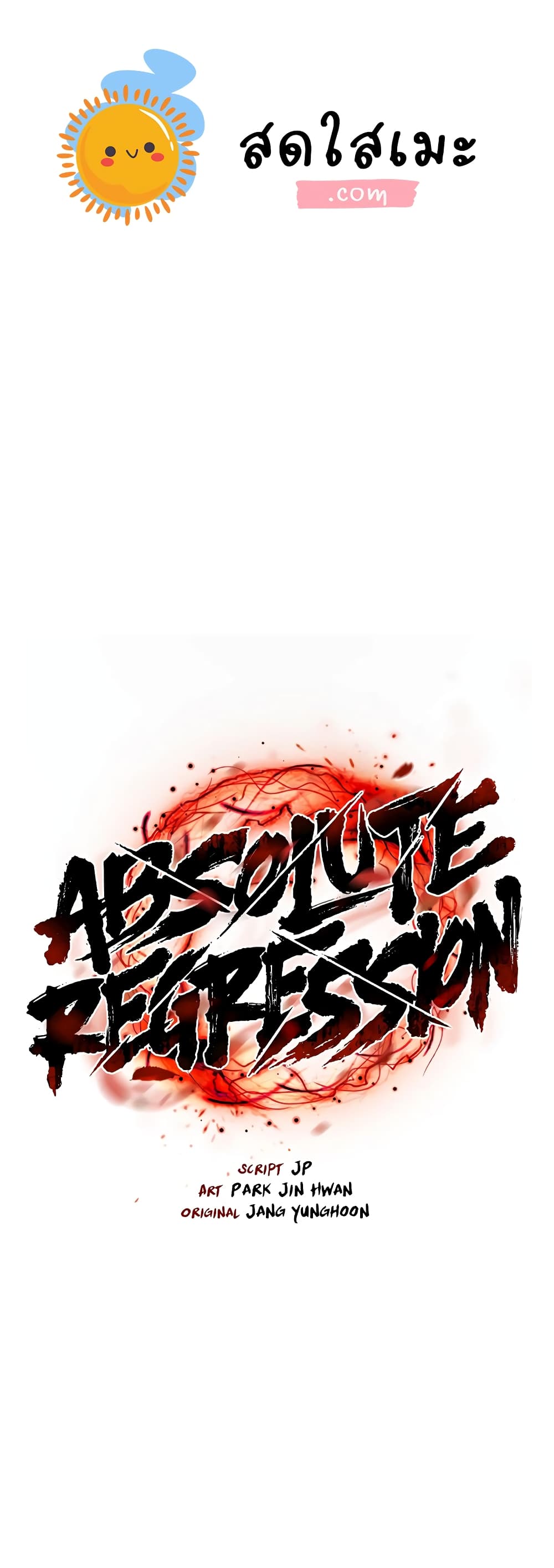 Absolute Regression page 1
