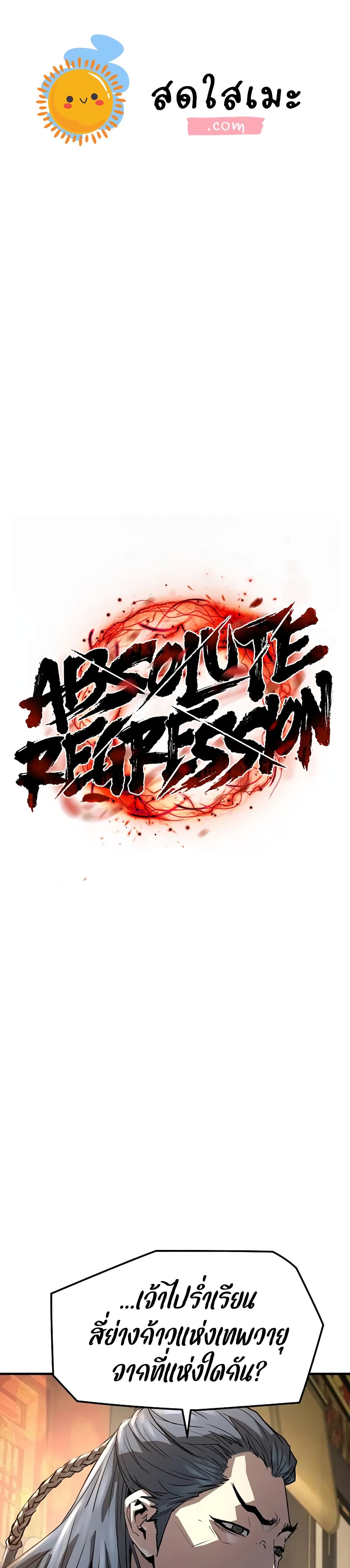 Absolute Regression page 1