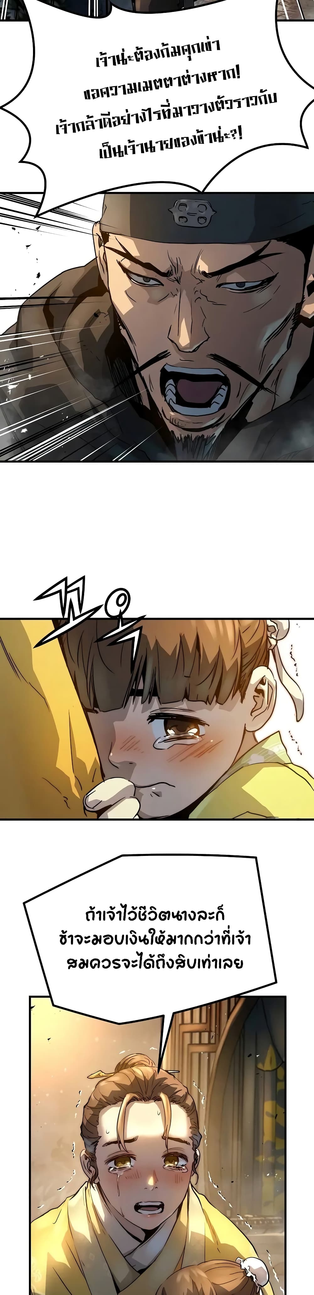 Absolute Regression page 21