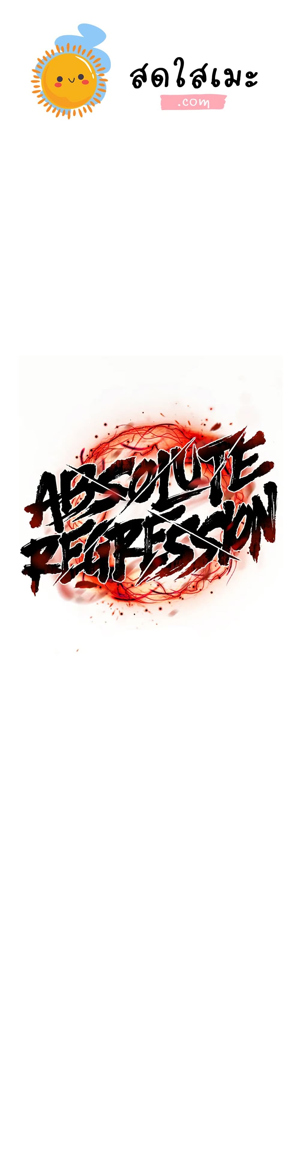 Absolute Regression page 1