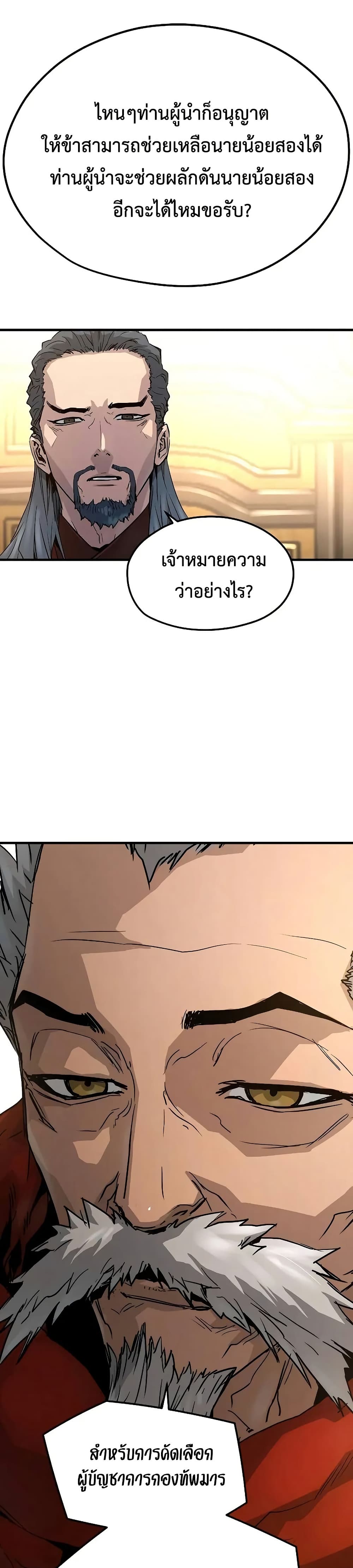 Absolute Regression page 6
