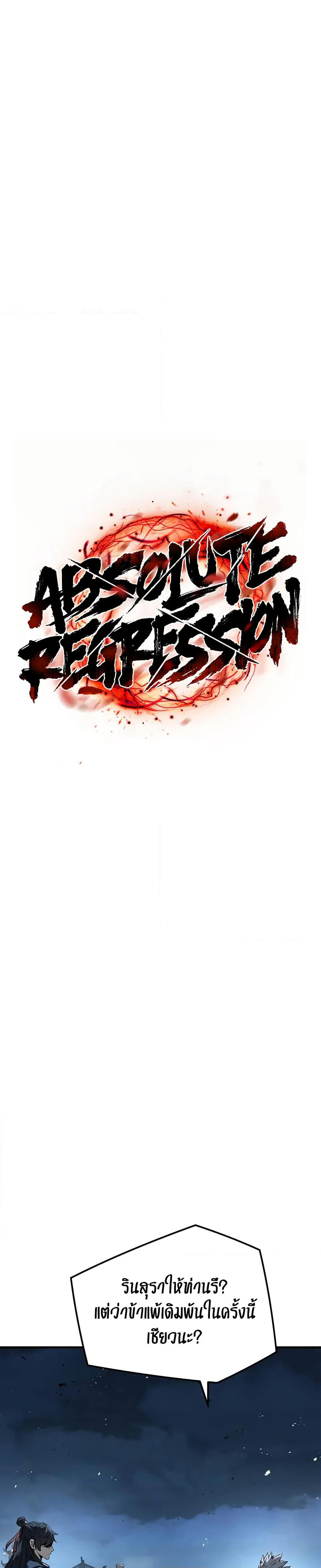 Absolute Regression page 21