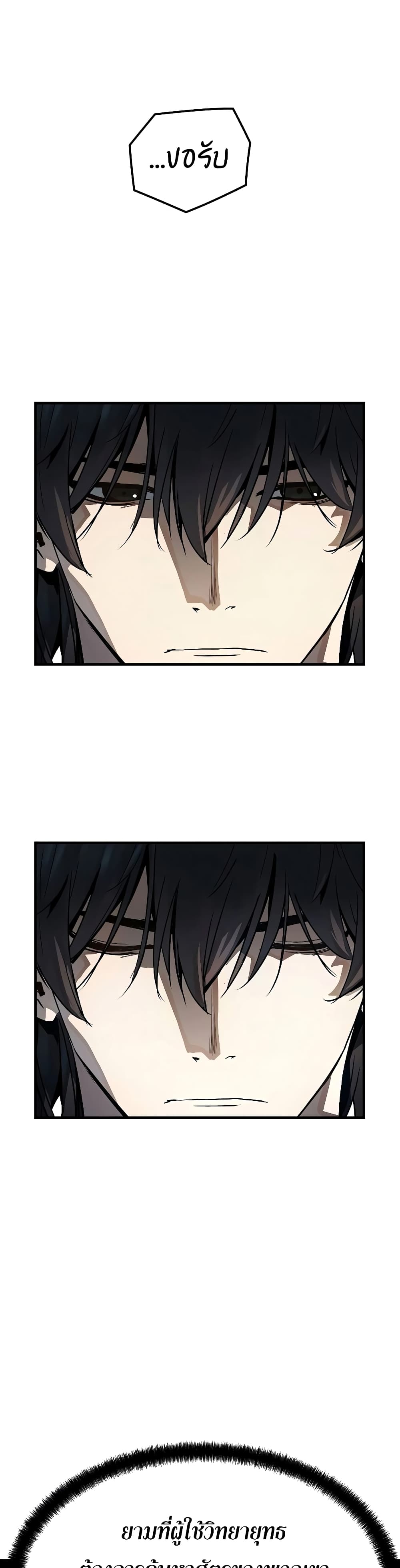 Absolute Regression page 8
