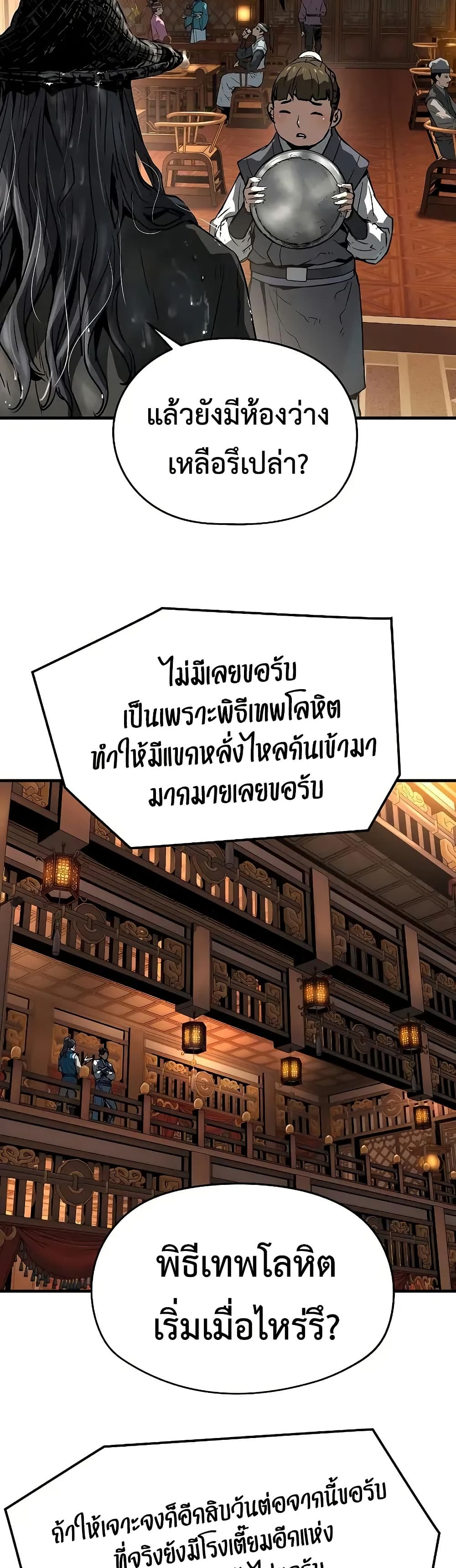 Absolute Regression page 53