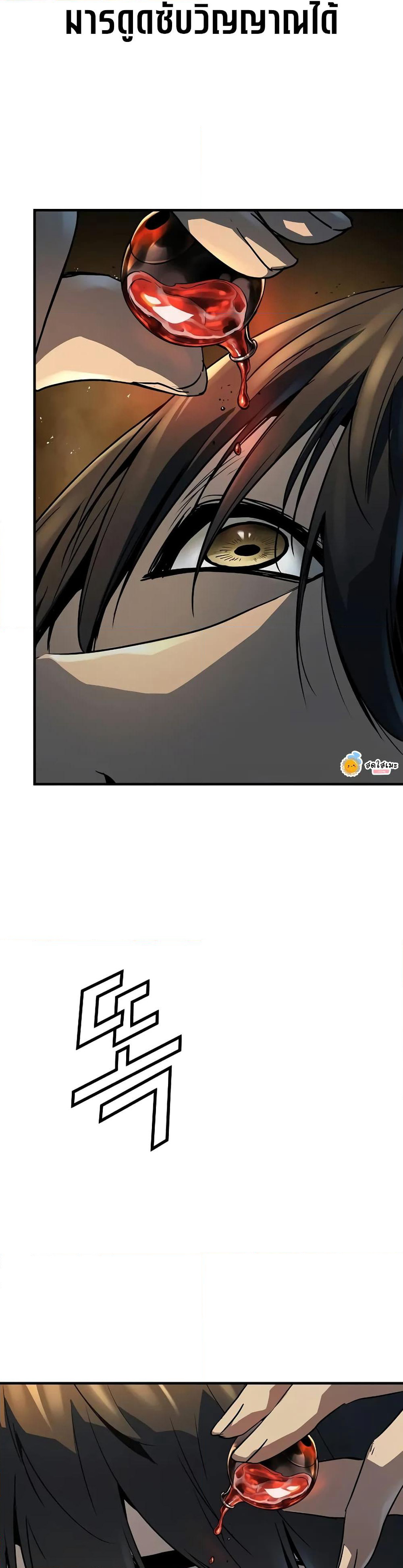 Absolute Regression page 24