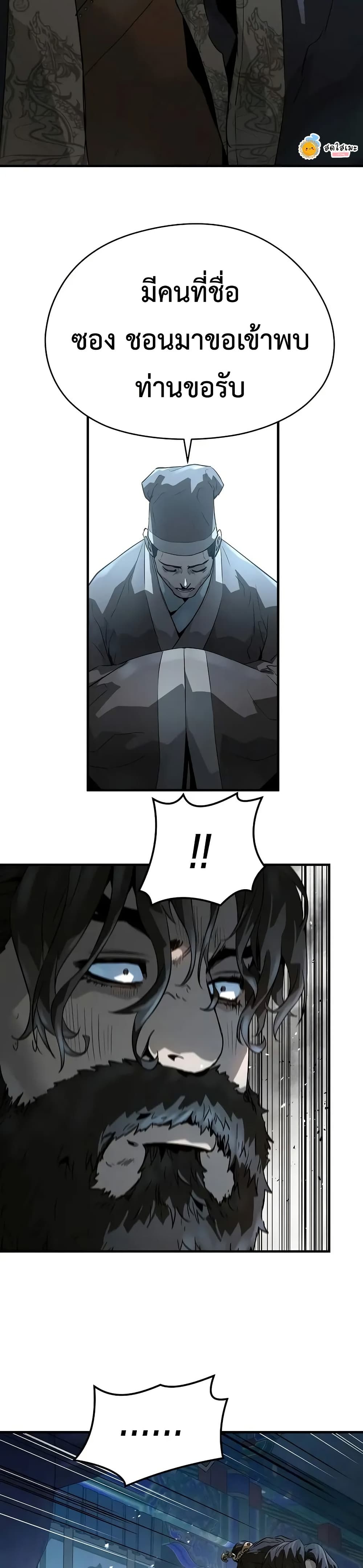 Absolute Regression page 20