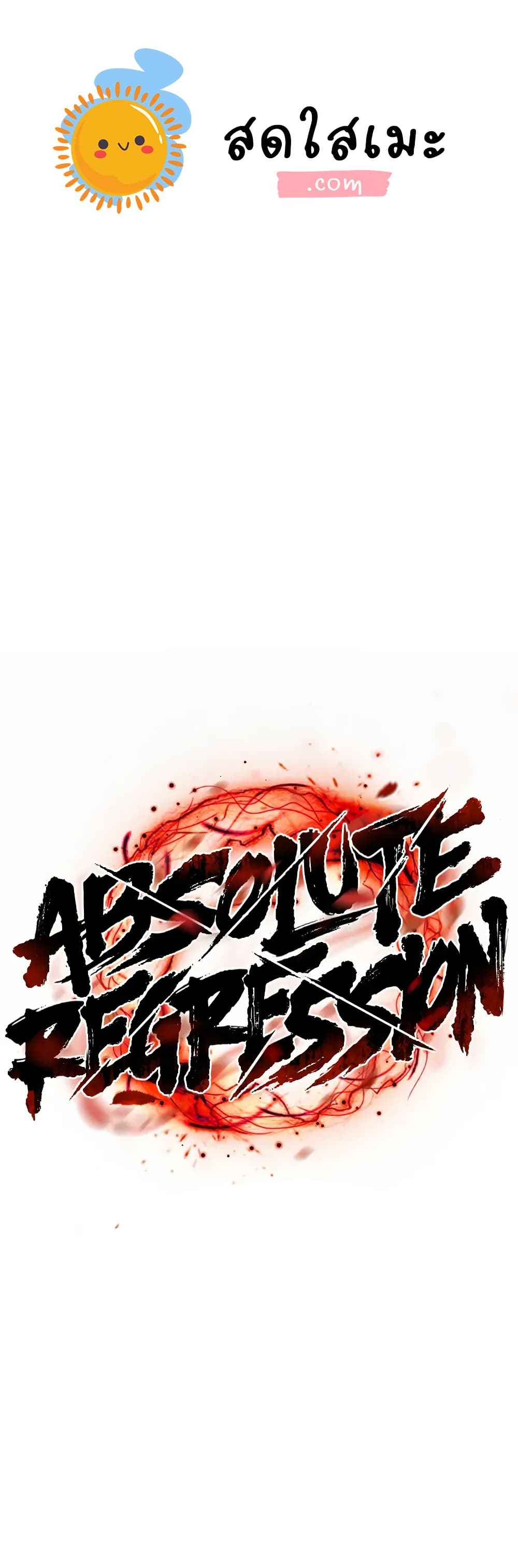 Absolute Regression page 1