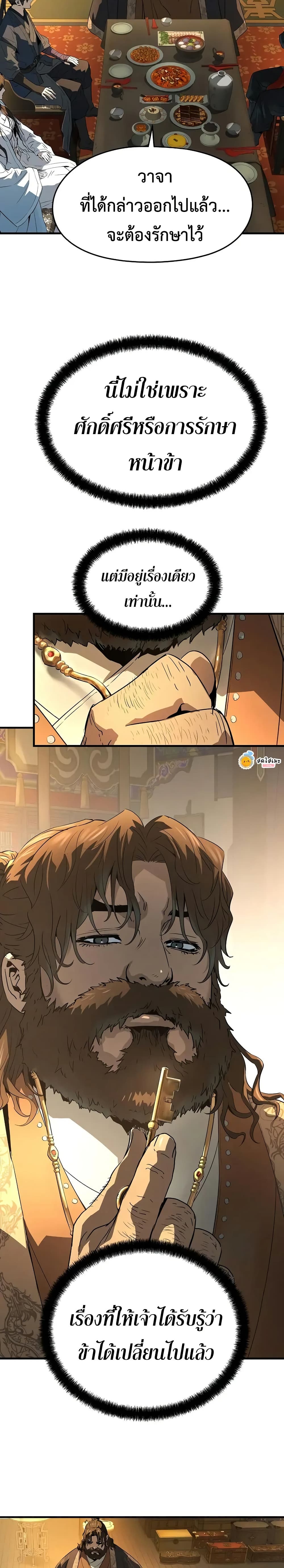 Absolute Regression page 18