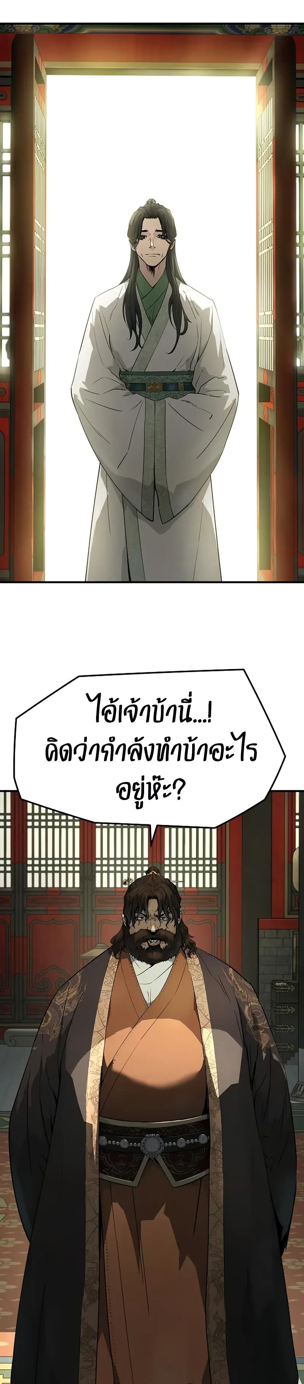 Absolute Regression page 2
