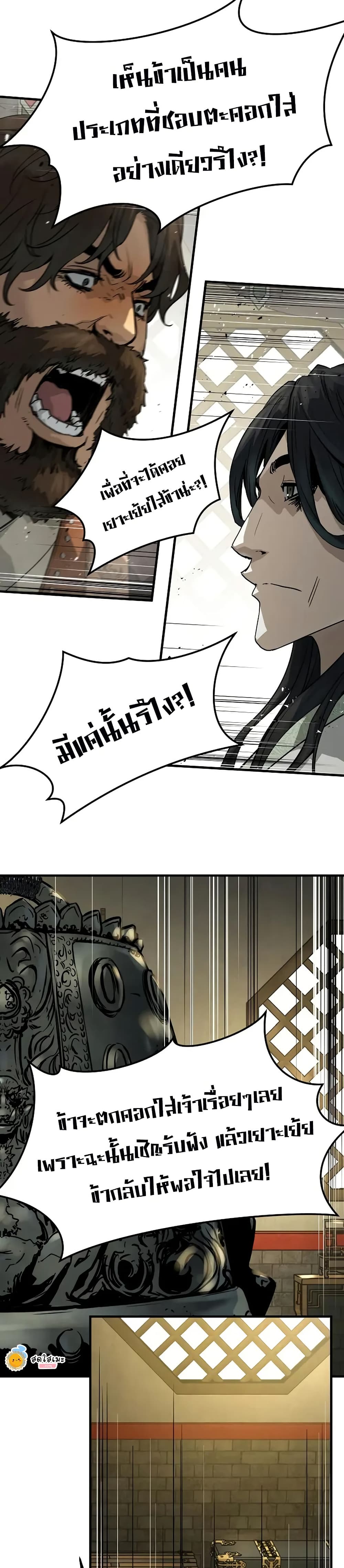 Absolute Regression page 18