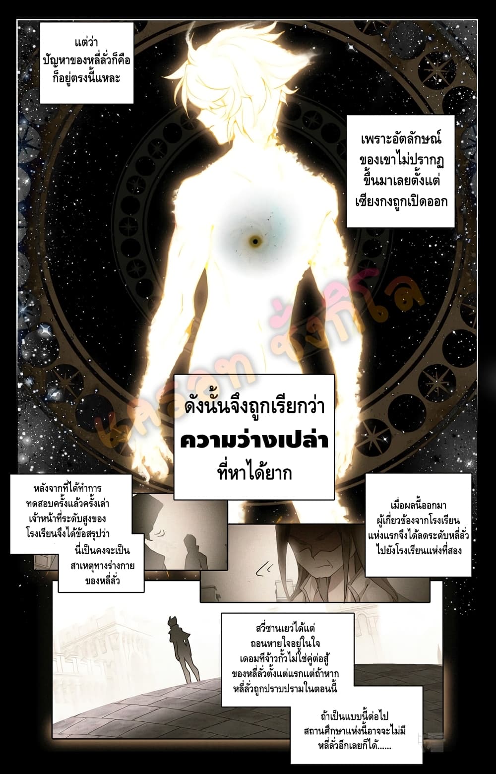 Absolute Resonance page 2