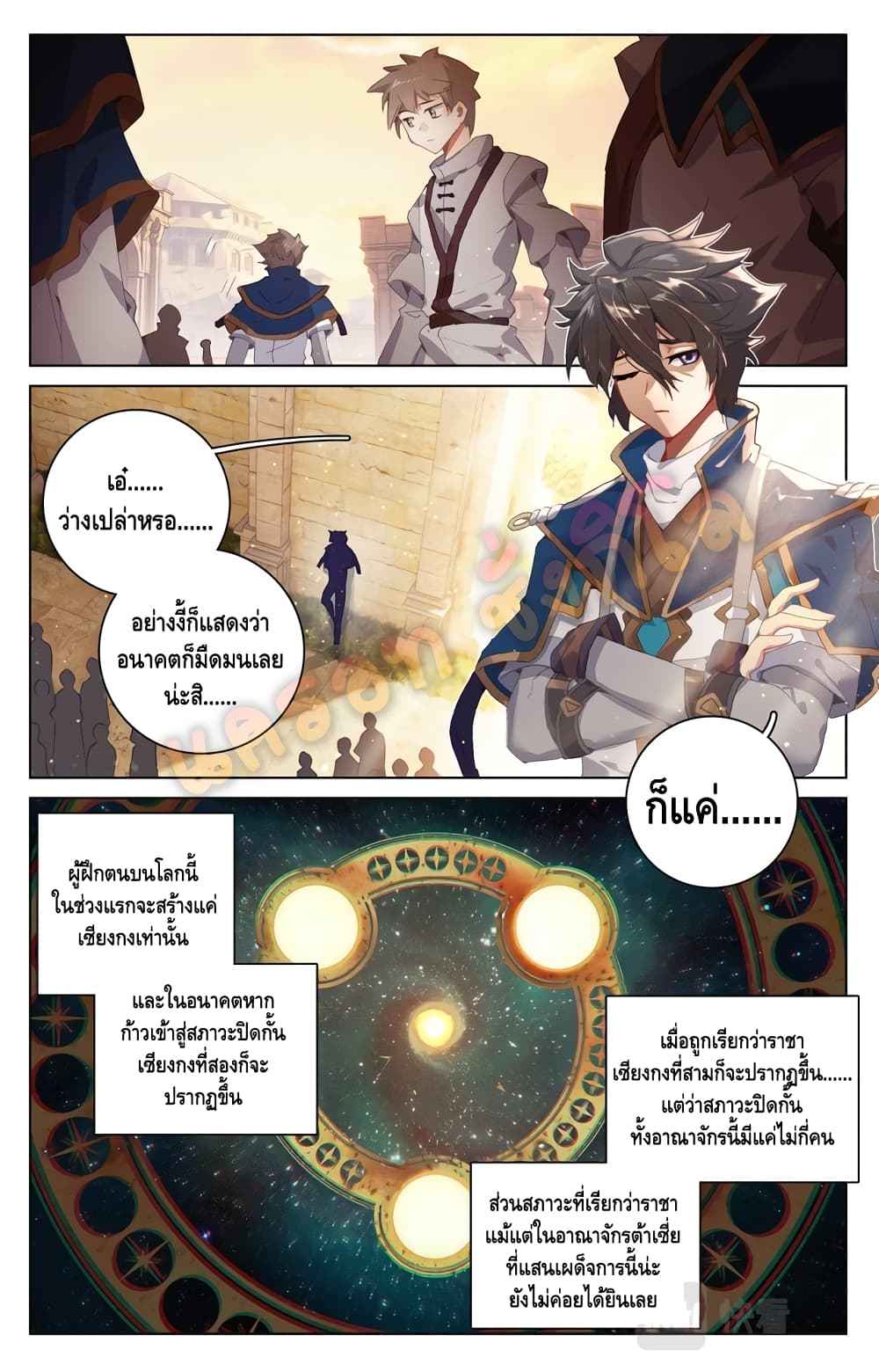 Absolute Resonance page 3