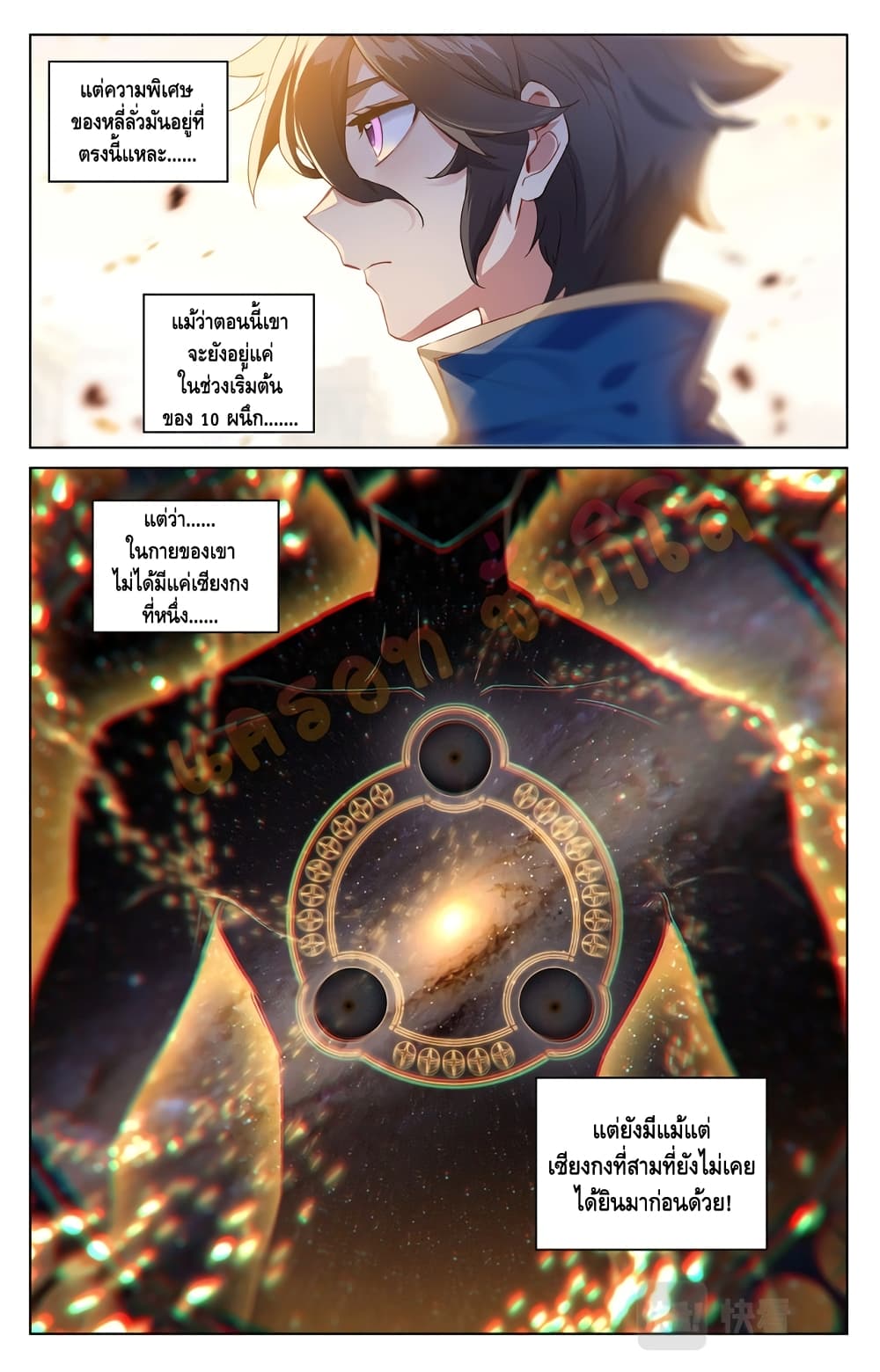 Absolute Resonance page 4