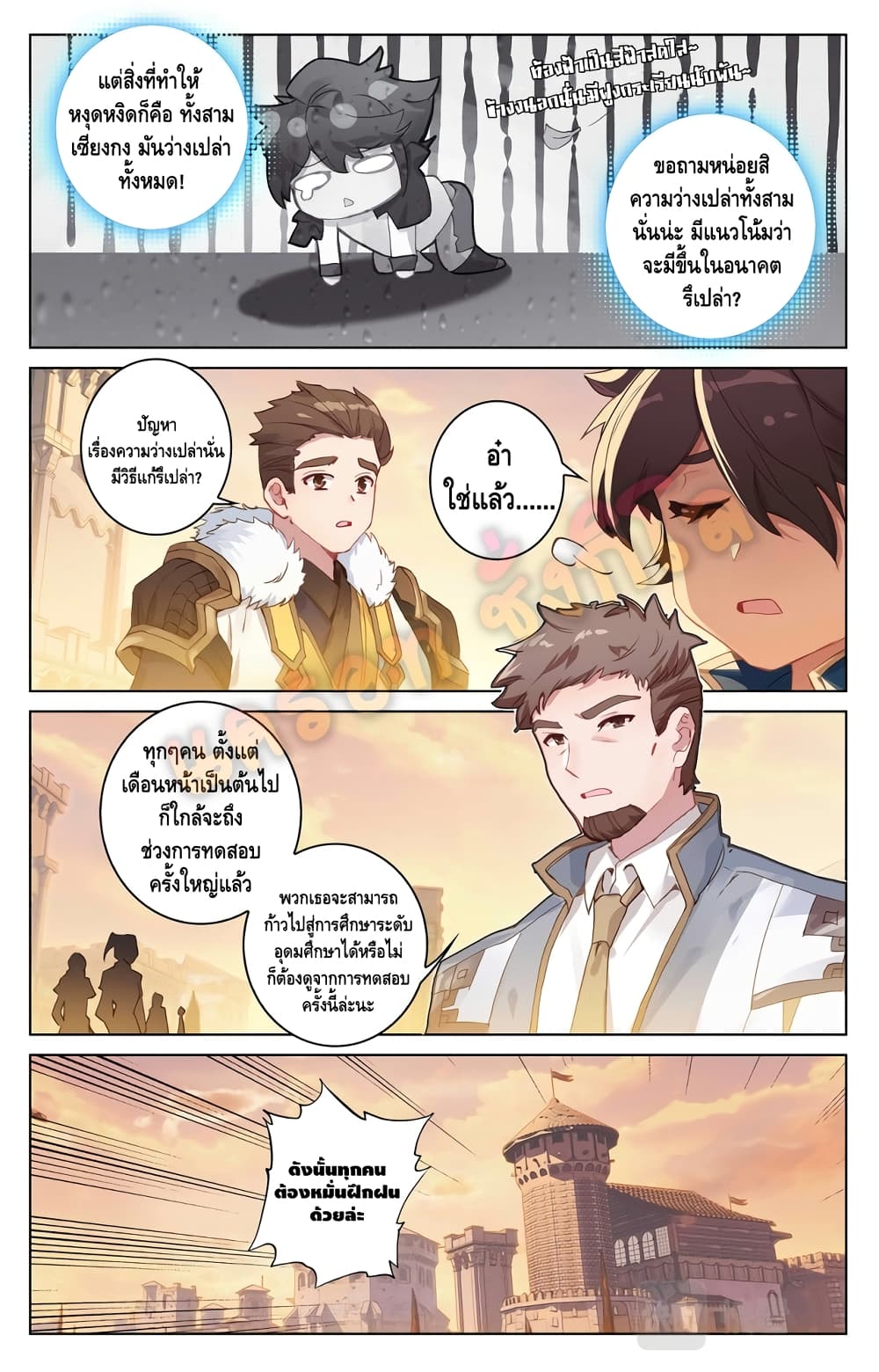 Absolute Resonance page 5