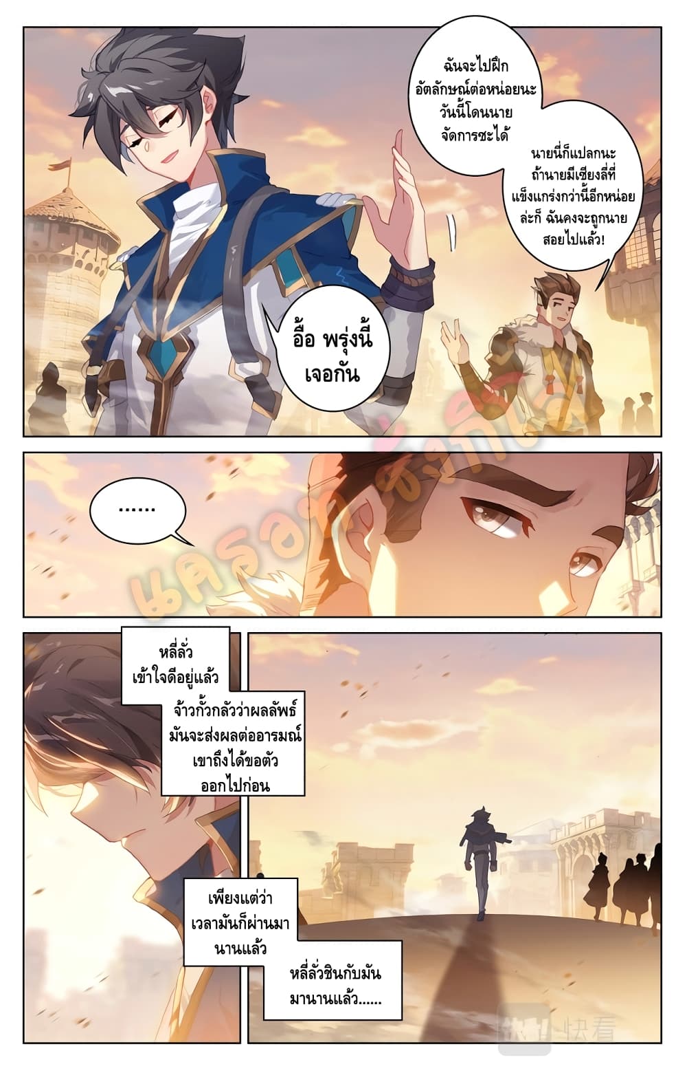 Absolute Resonance page 6