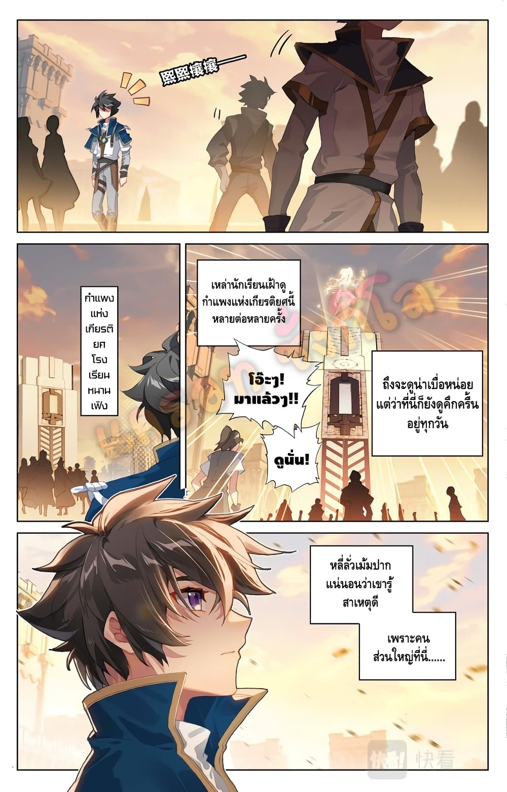 Absolute Resonance page 7