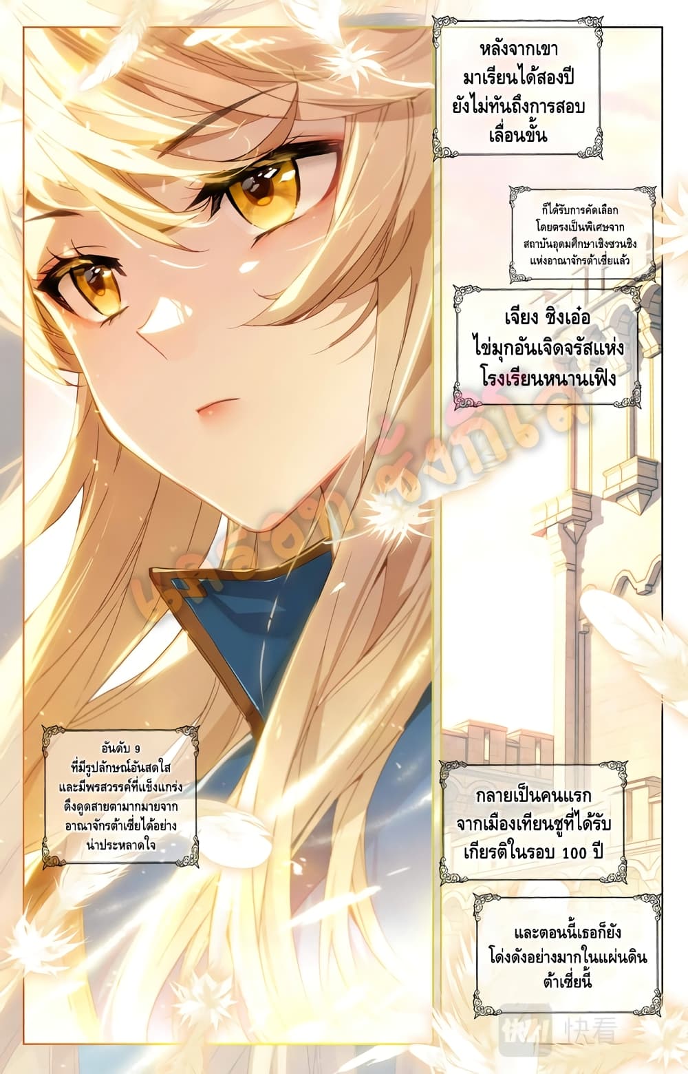 Absolute Resonance page 9