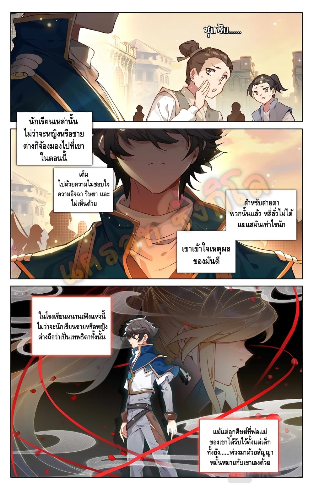 Absolute Resonance page 10