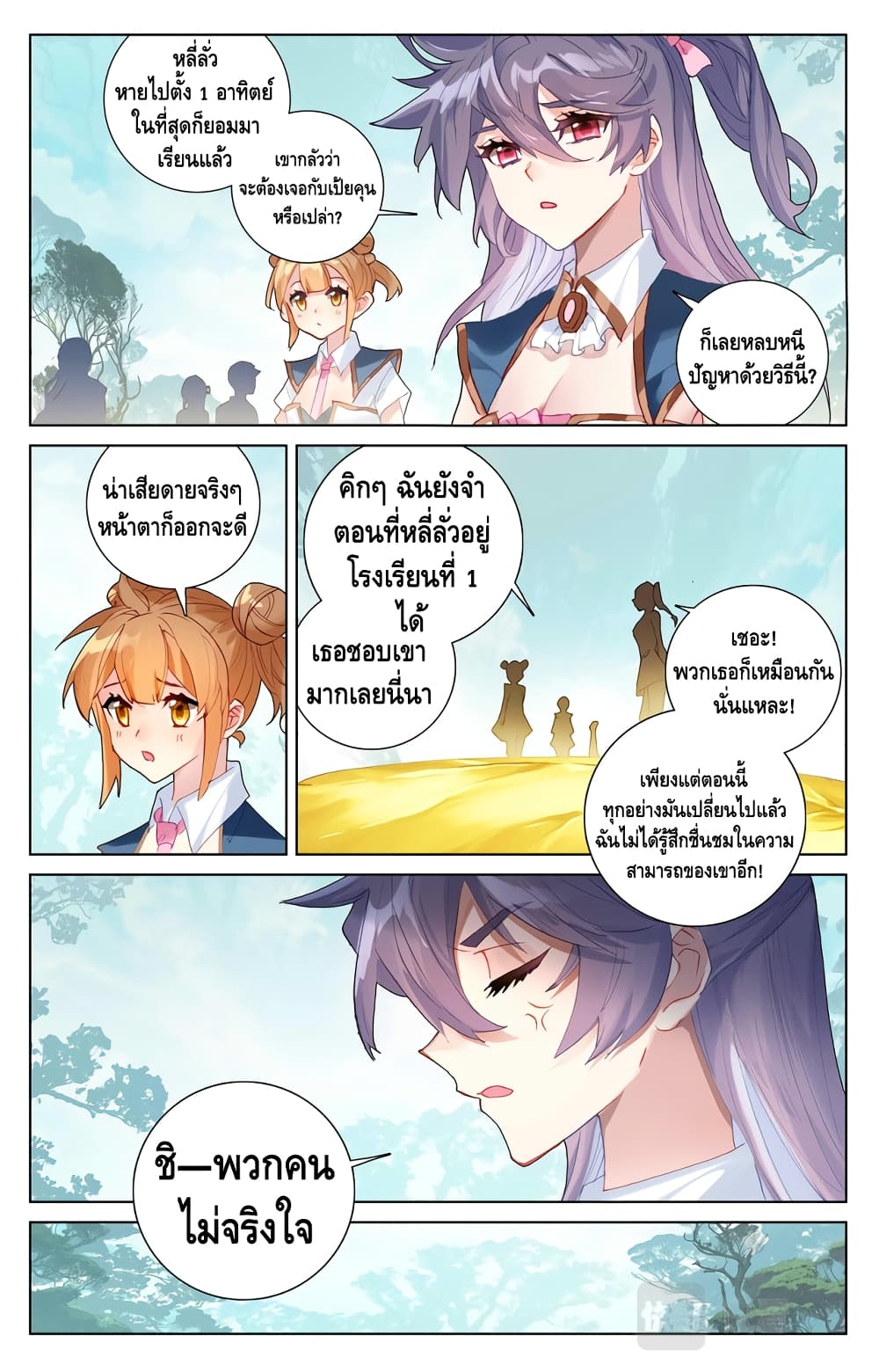 Absolute Resonance page 4