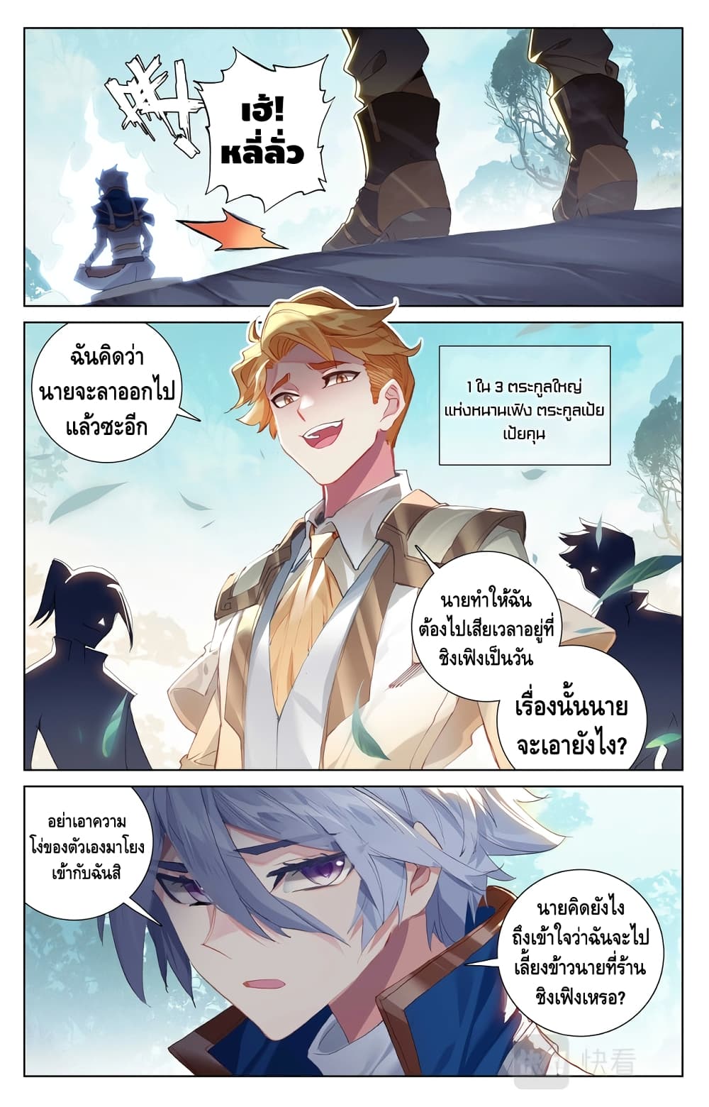Absolute Resonance page 5