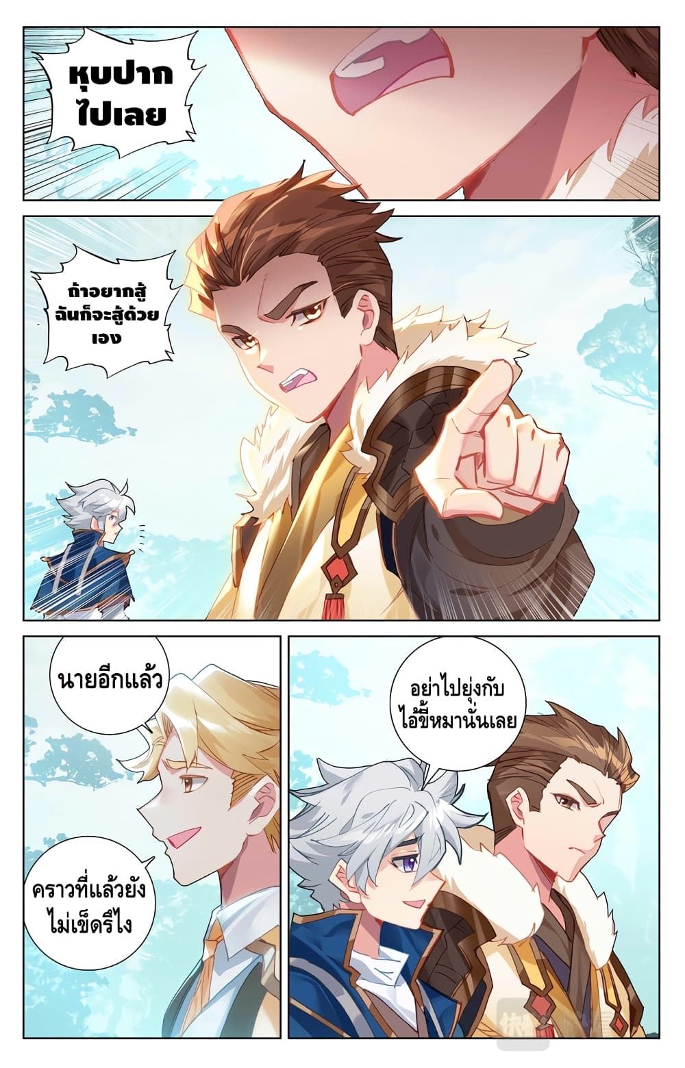 Absolute Resonance page 8