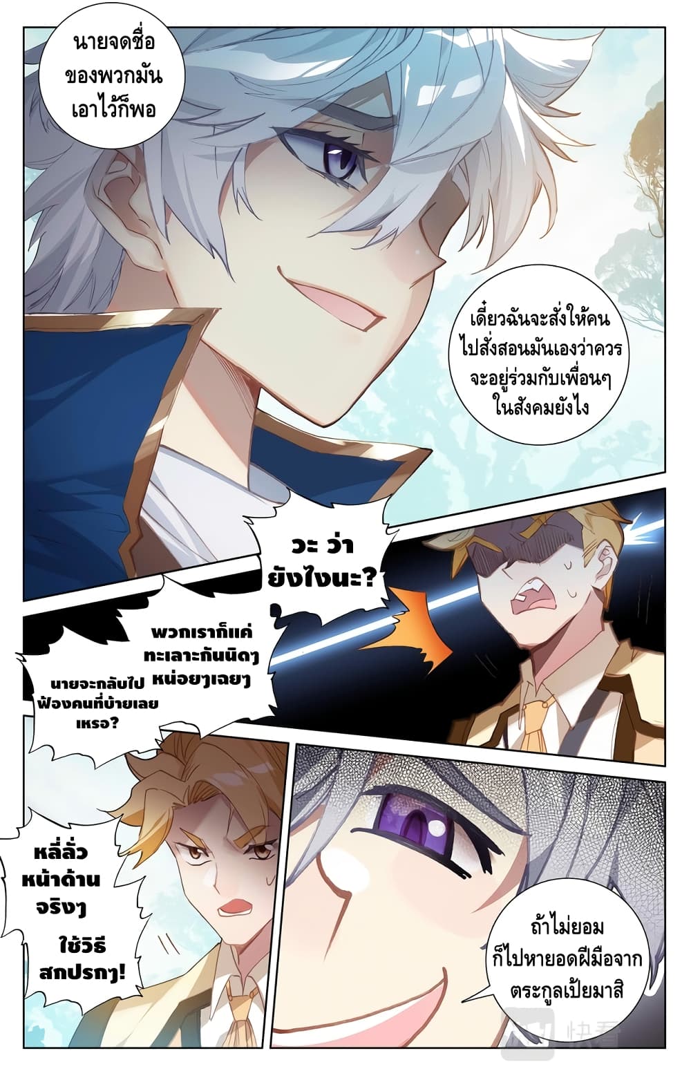 Absolute Resonance page 9