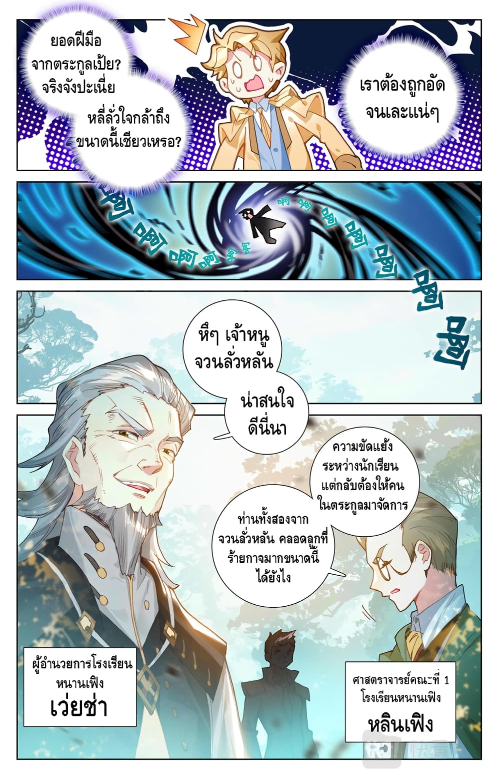 Absolute Resonance page 2