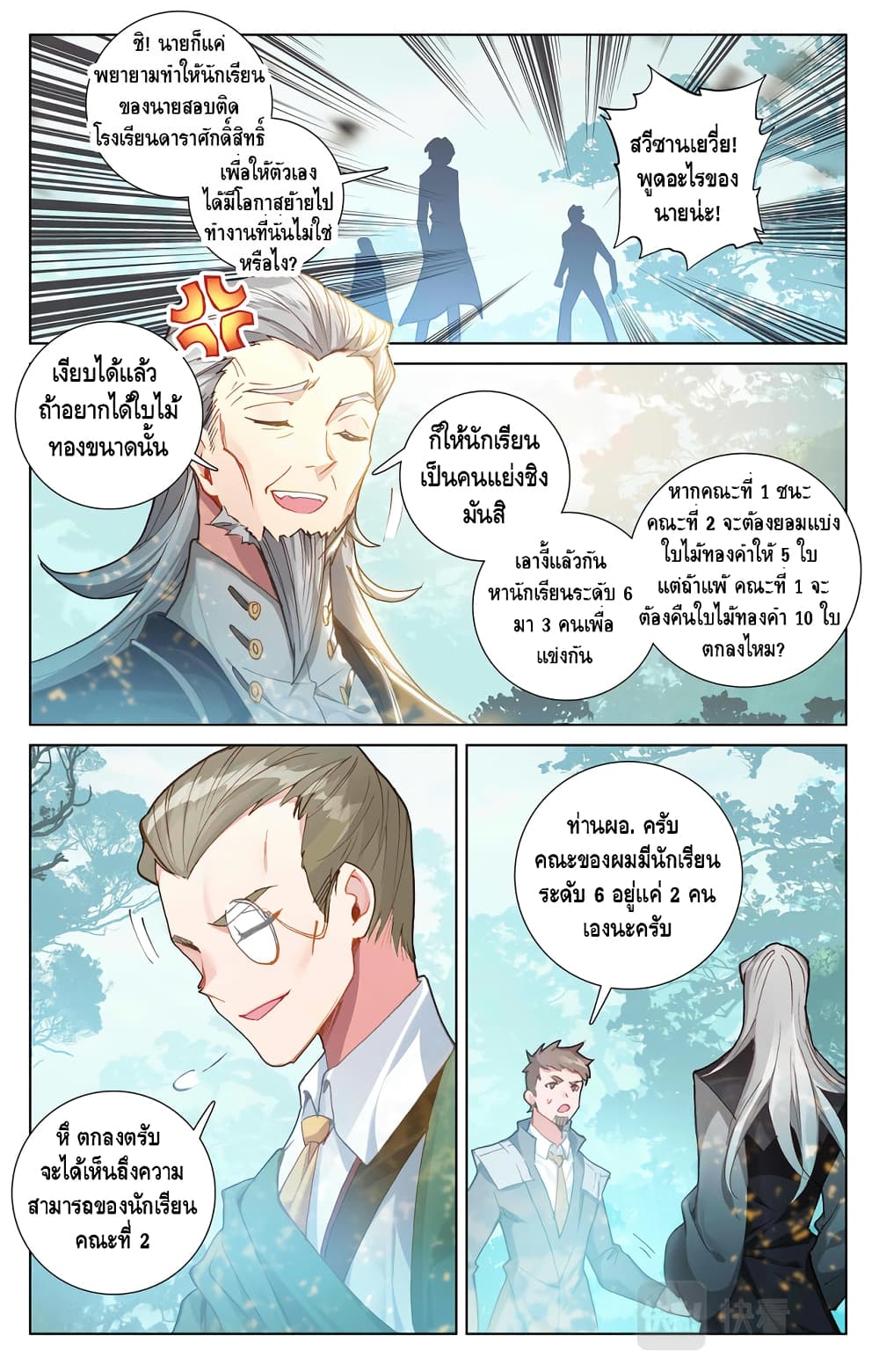 Absolute Resonance page 4
