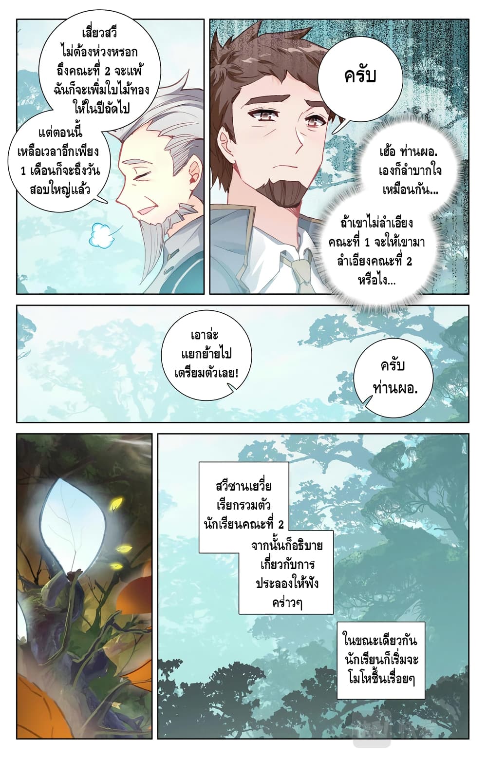 Absolute Resonance page 5