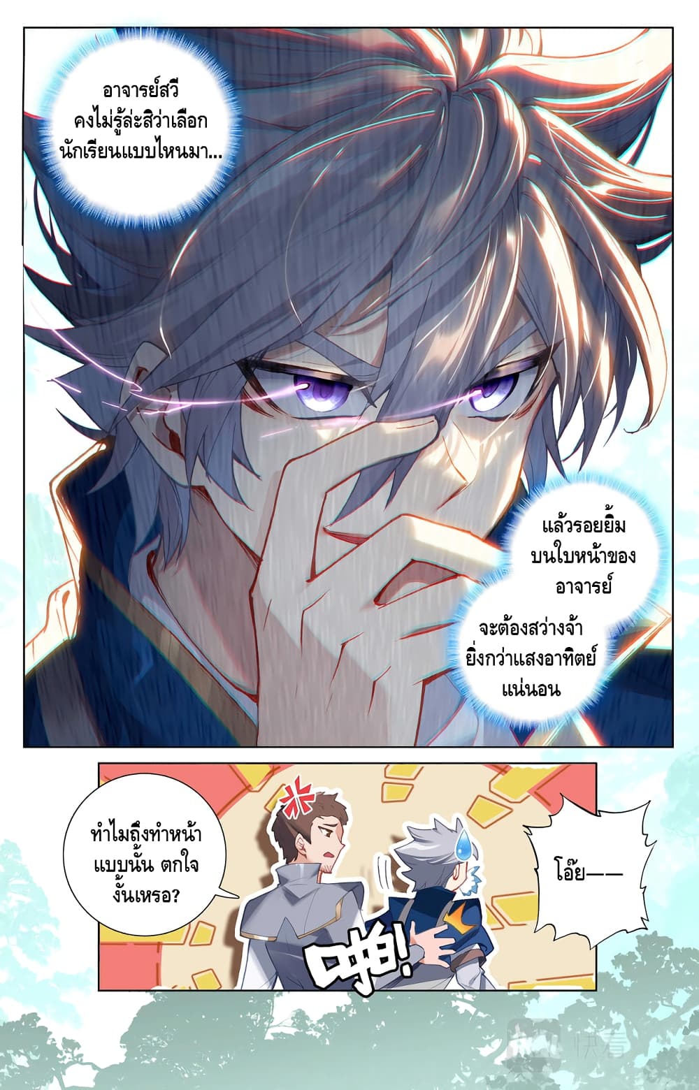 Absolute Resonance page 9
