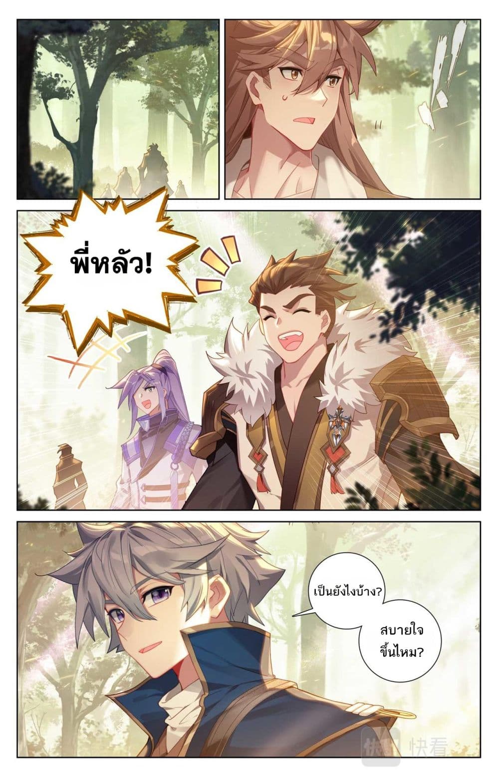 Absolute Resonance page 4