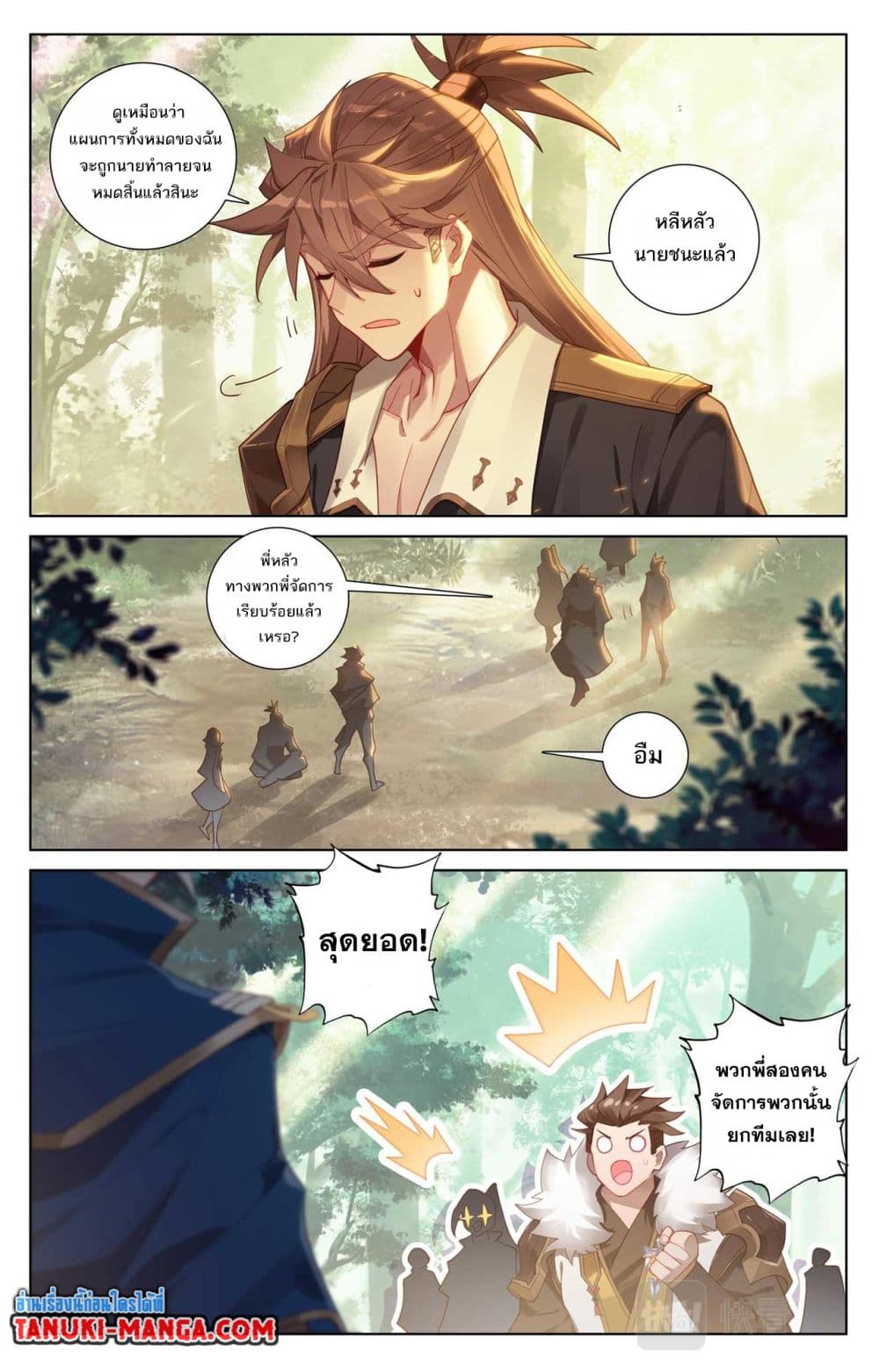 Absolute Resonance page 5