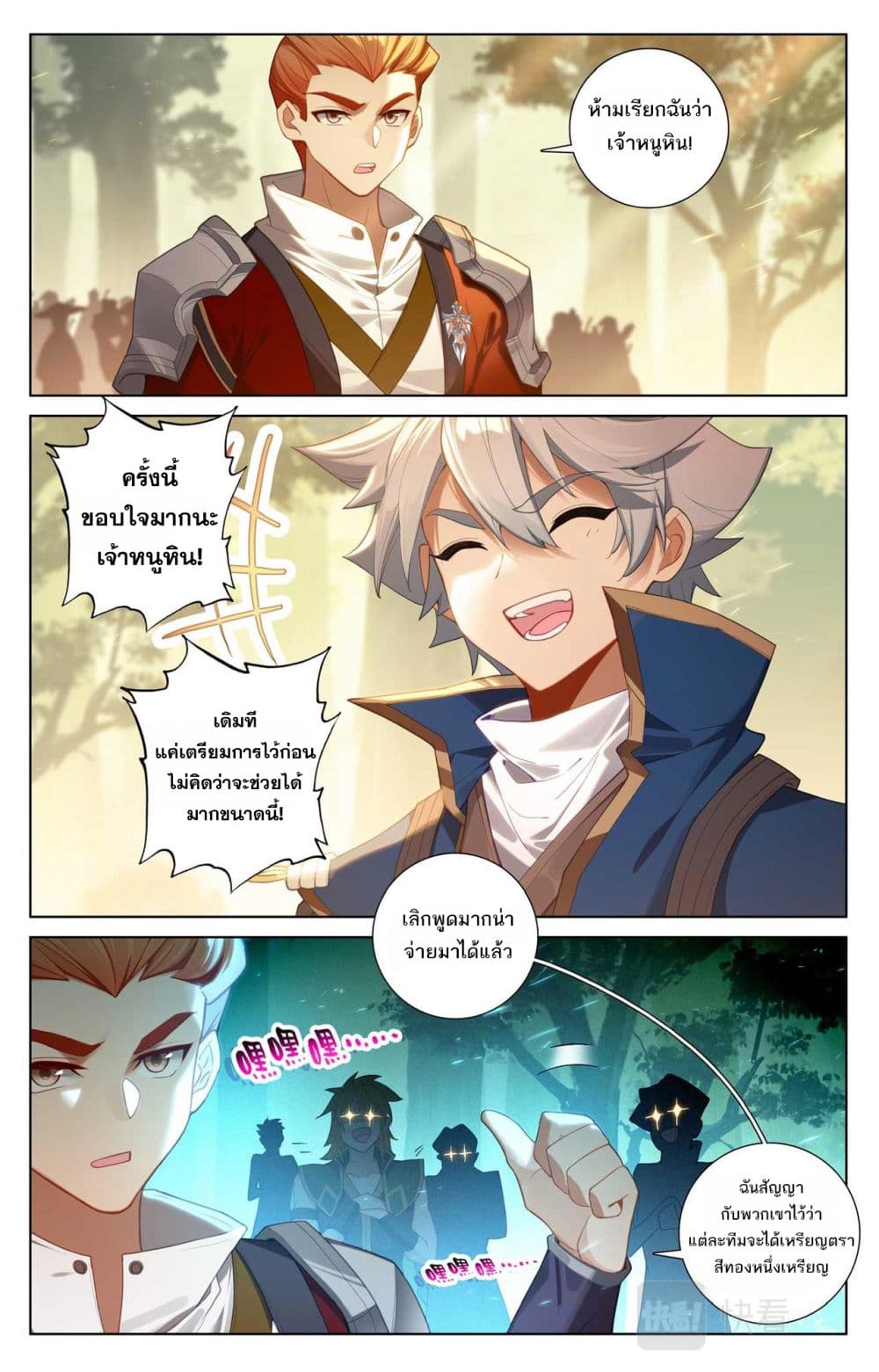 Absolute Resonance page 7