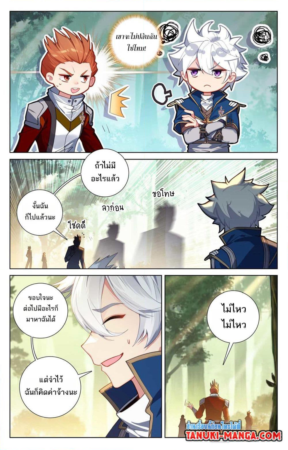 Absolute Resonance page 9