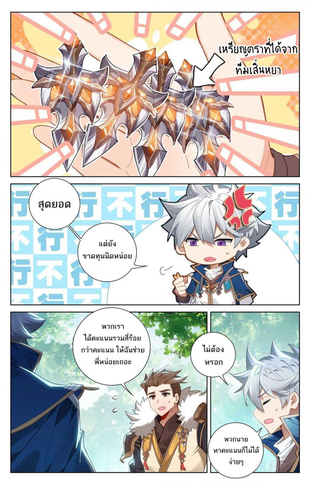 Absolute Resonance page 10