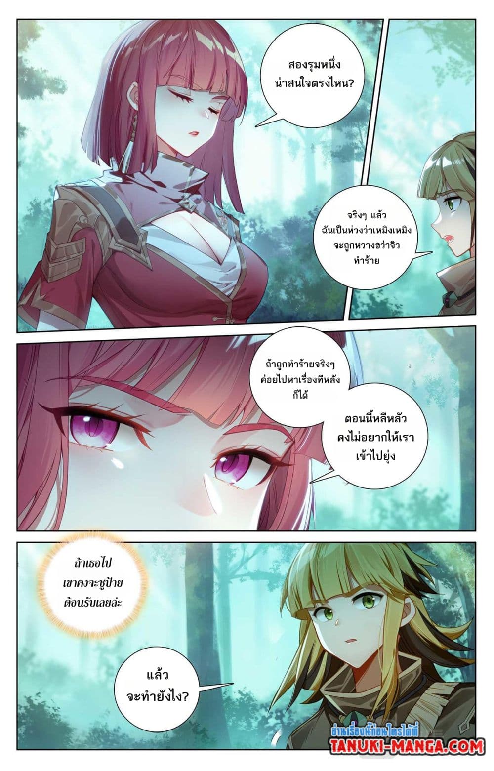 Absolute Resonance page 4