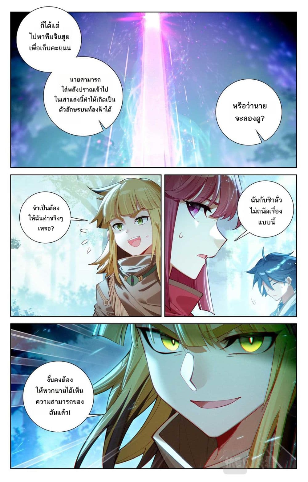 Absolute Resonance page 5