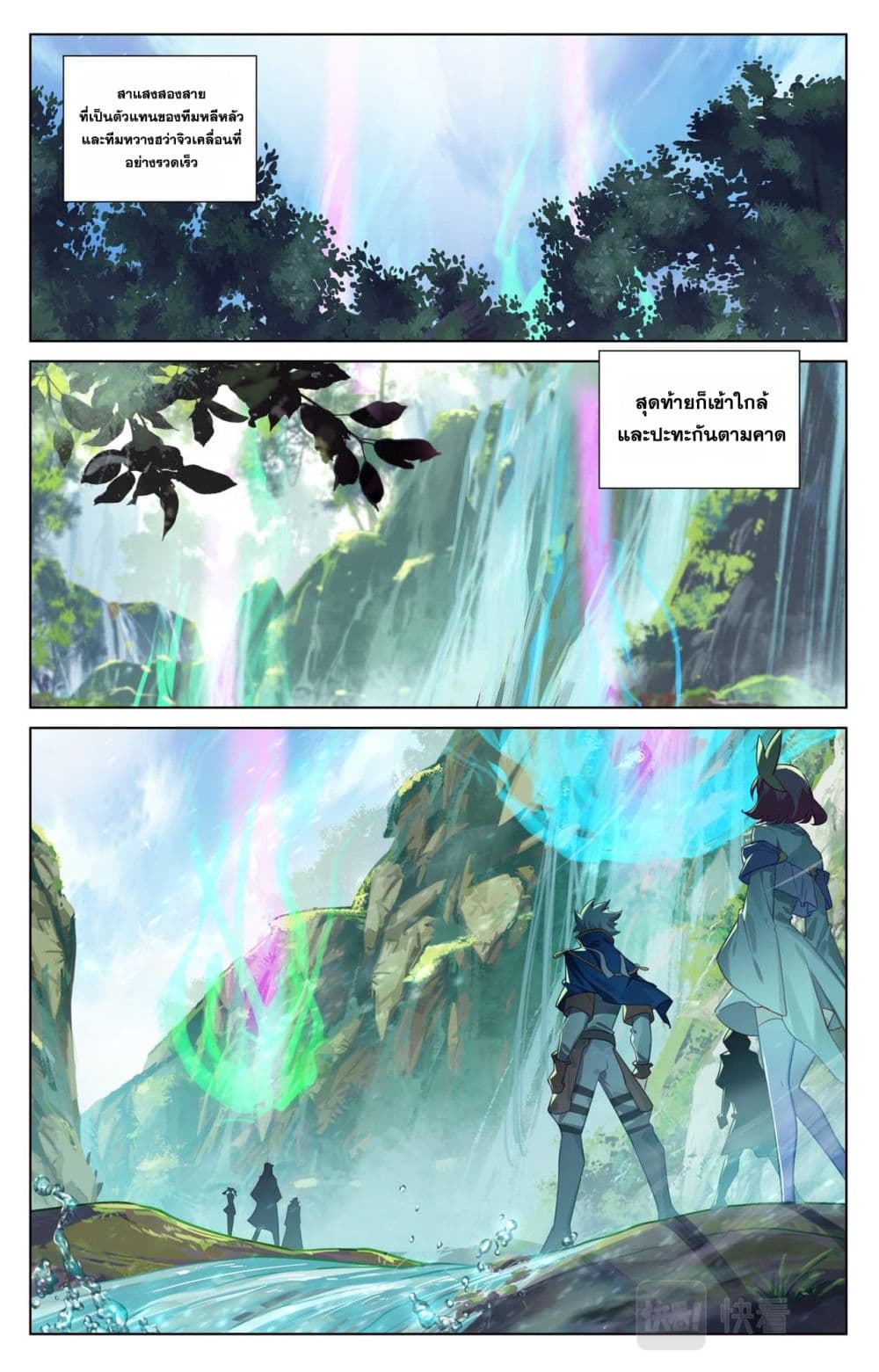 Absolute Resonance page 7