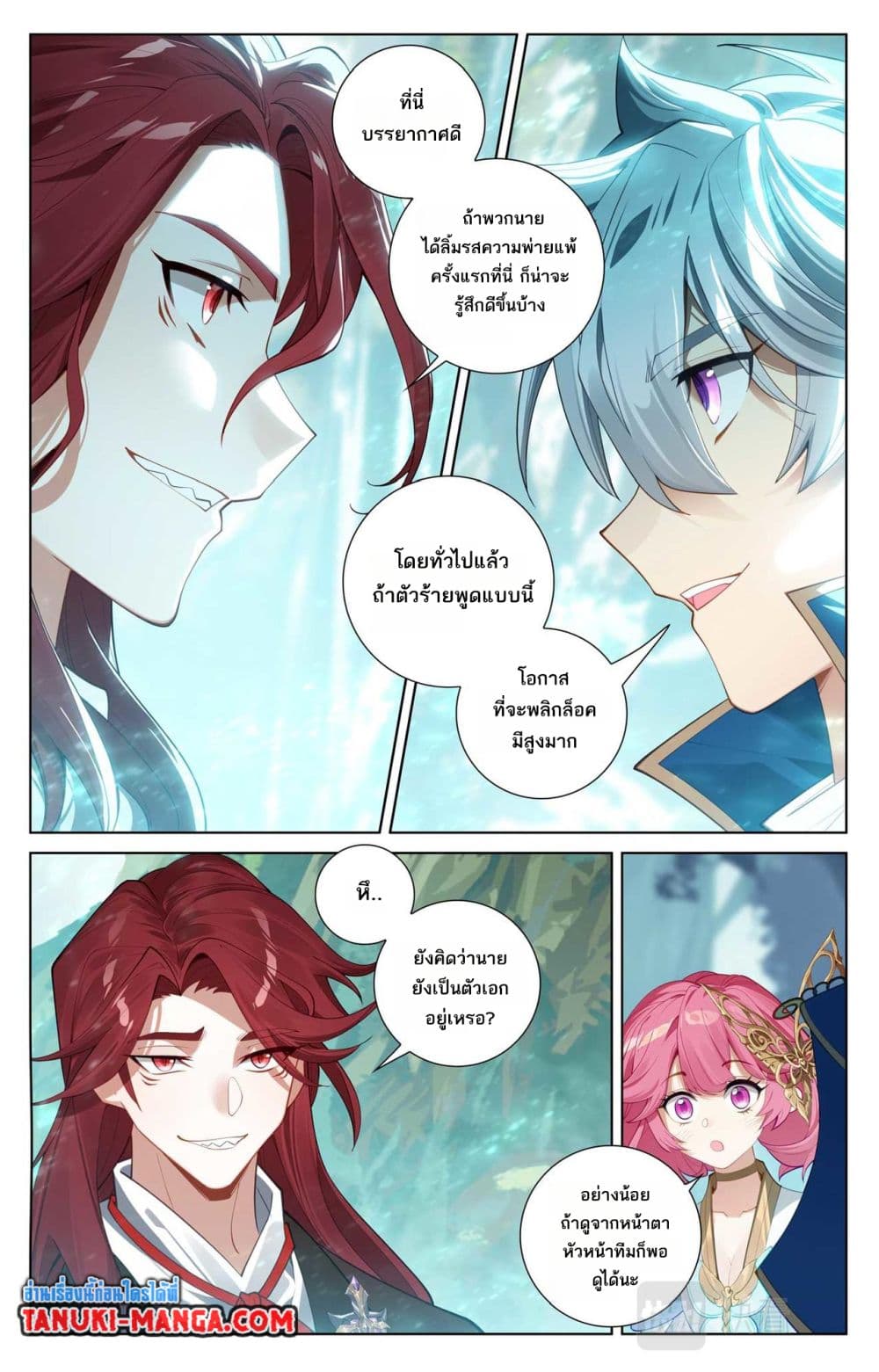 Absolute Resonance page 8