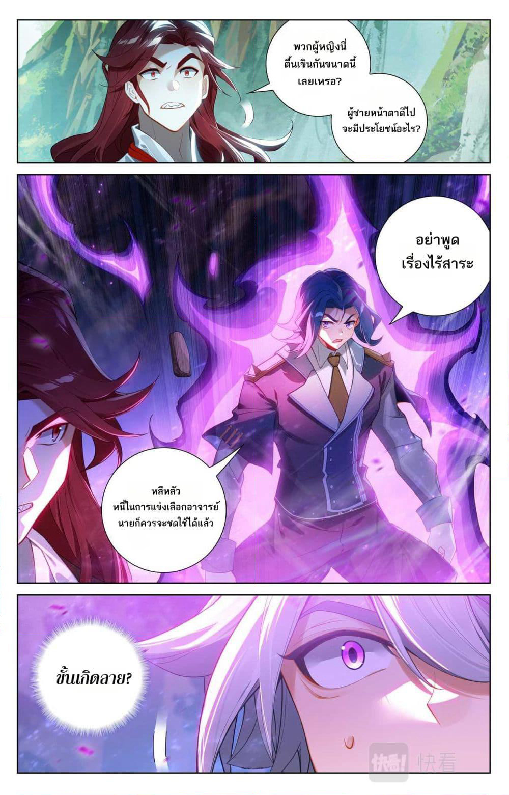 Absolute Resonance page 9