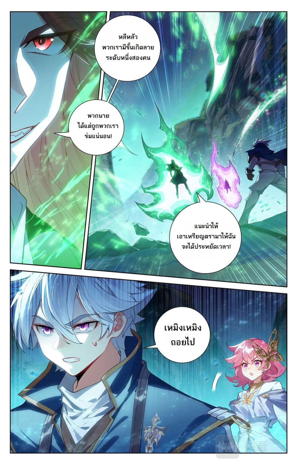 Absolute Resonance page 10