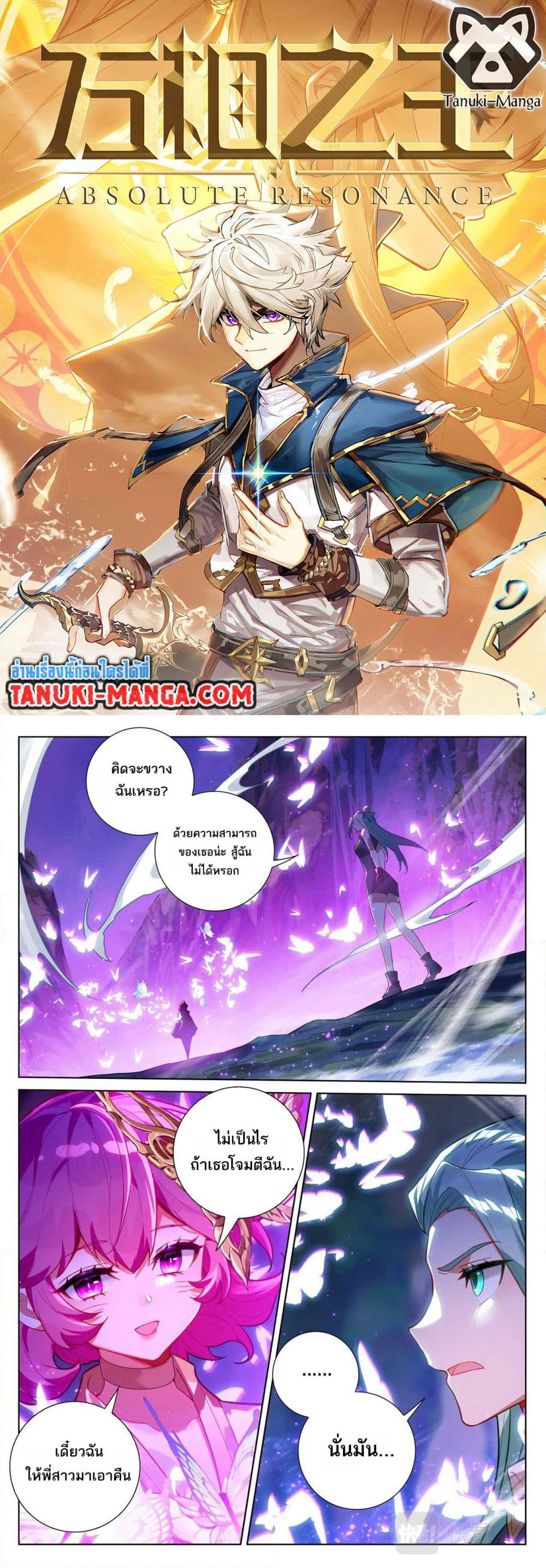 Absolute Resonance page 1