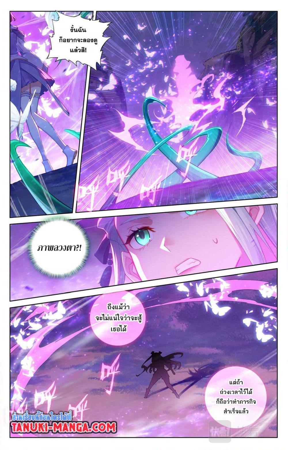 Absolute Resonance page 2
