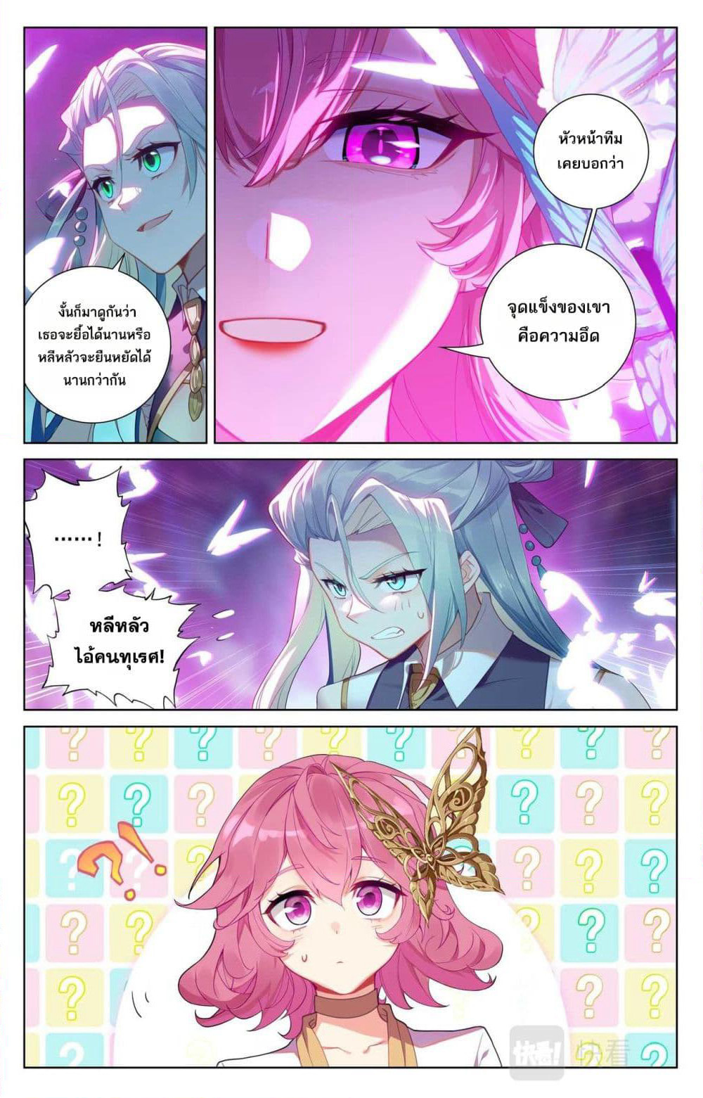 Absolute Resonance page 3