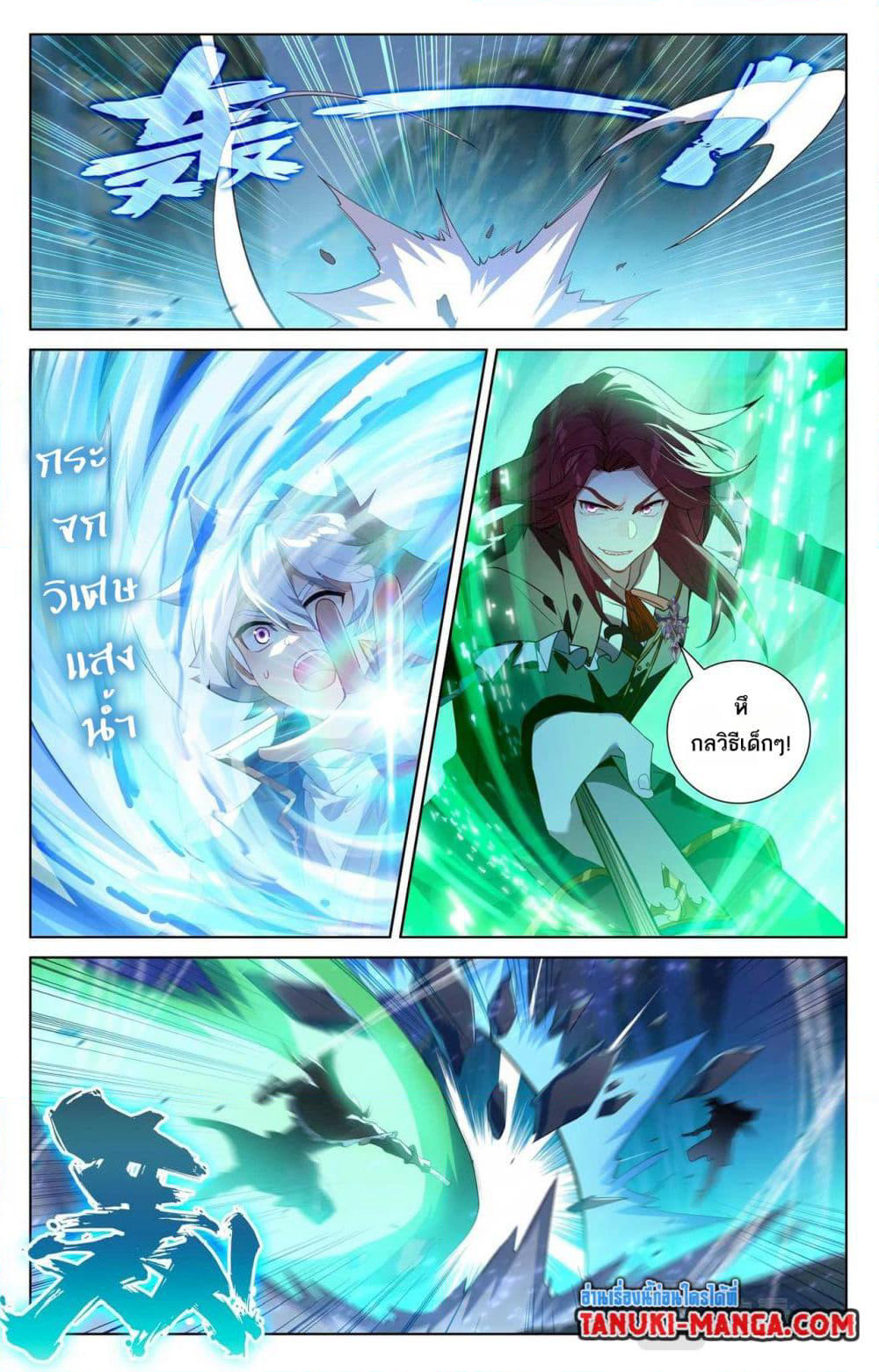 Absolute Resonance page 4