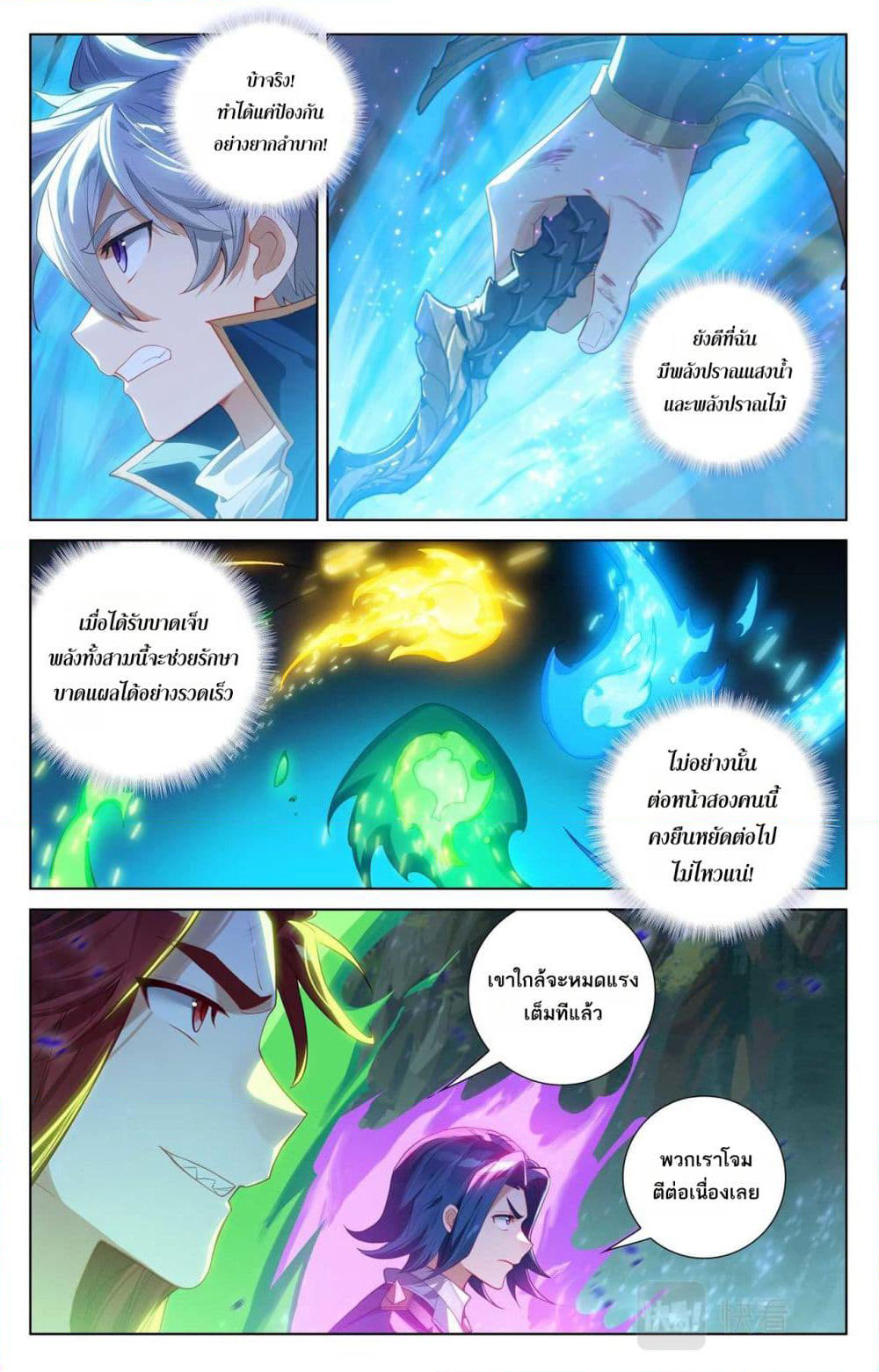 Absolute Resonance page 5