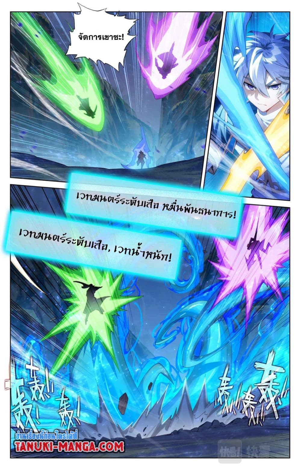 Absolute Resonance page 6